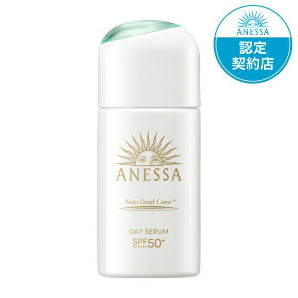 【最大10倍 マラソン 優待 ポイントUP】NEW 資生堂 アネッサ デイセラム N 30mL SPF50+ PA++++ フレッシュフローラルの香り 美容乳液 顔用 化粧下地【医薬部外品】