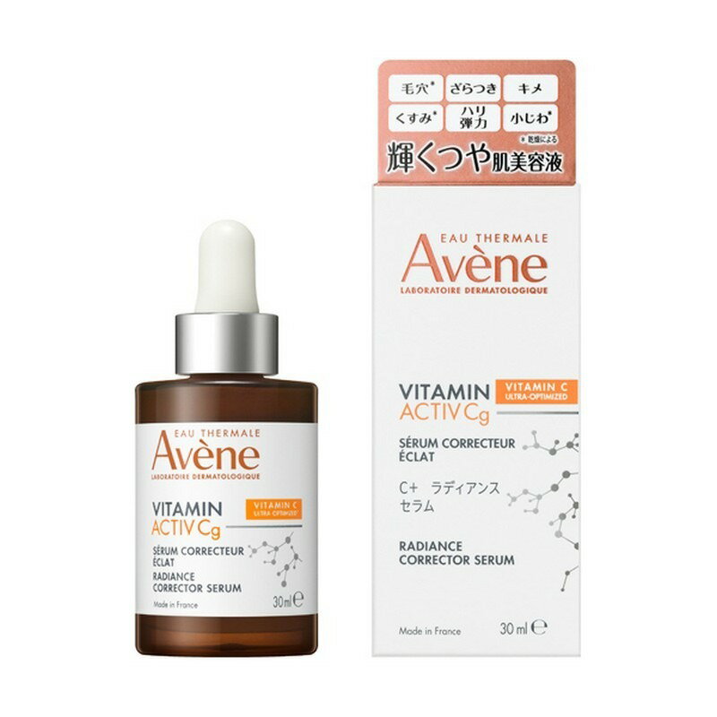 アベンヌC＋ラディアンスセラム30...