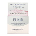 資生堂 エリクシール ホワイト スリーピングクリアパック C 105g