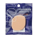 資生堂 スポンジパフ (固型乳化タイプ用・角)【 108 】