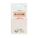 資生堂 あぶらとり紙【 12 】120枚入