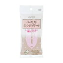 【最大10倍 マラソン 優待 ポイントUP】資生堂 パーフェクト クレンジングシート 【 022 】 11枚入(42mL)