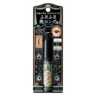 \最大10倍 マラソン 優待 ポイントUP/【在庫限り】資生堂 マジョリカ マジョルカ ラッシュエキスパンダー ロングロングロング EX 6g 全4色 マスカラ ロング ウォータープルーフマスカラ マジョマジョ ウォータープルーフ 黒 茶 ブラック ブラウン バーガンディー - Image 2