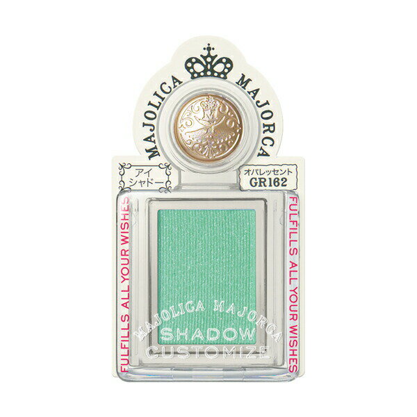 【 10倍 ! \BLACK FRIDAY /】資生堂 マジョリカ マジョルカ シャドーカスタマイズ 【GR162】 青いバカンス 1g