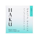 資生堂 HAKU ボタニックサイエンス 