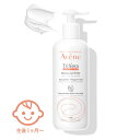 【最大10倍 マラソン 優待 ポイントUP】アベンヌ AVENE トリクセラNT フルイドクリーム(ラージ) 400mL