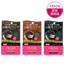 資生堂 プリオール ヘア ファンデーション 3.6g 全3色 油性タイプ 白髪用 ファンデ 生え際 分け目