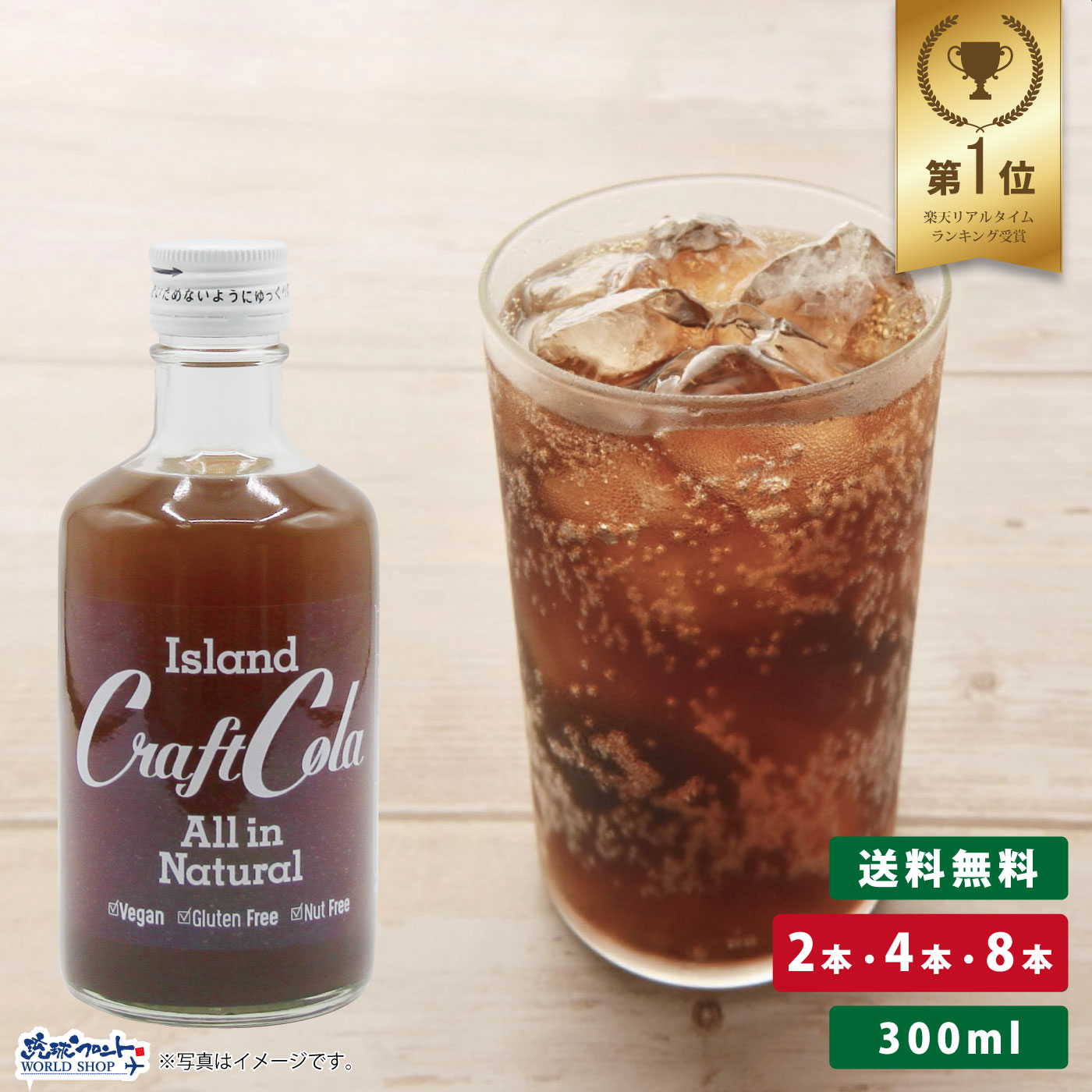 アイランド クラフトコーラ 300ml 6～10倍希釈タイプ 沖縄 薬膳 コーラ チャイ 原液 シロップ 健康 飲料 濃縮 ジュース 保存料 着色料 無添加 琉球フロント 送料無料 mry