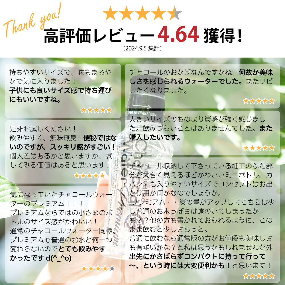 アクティブ チャコールウォーター プレミアム ...の紹介画像2