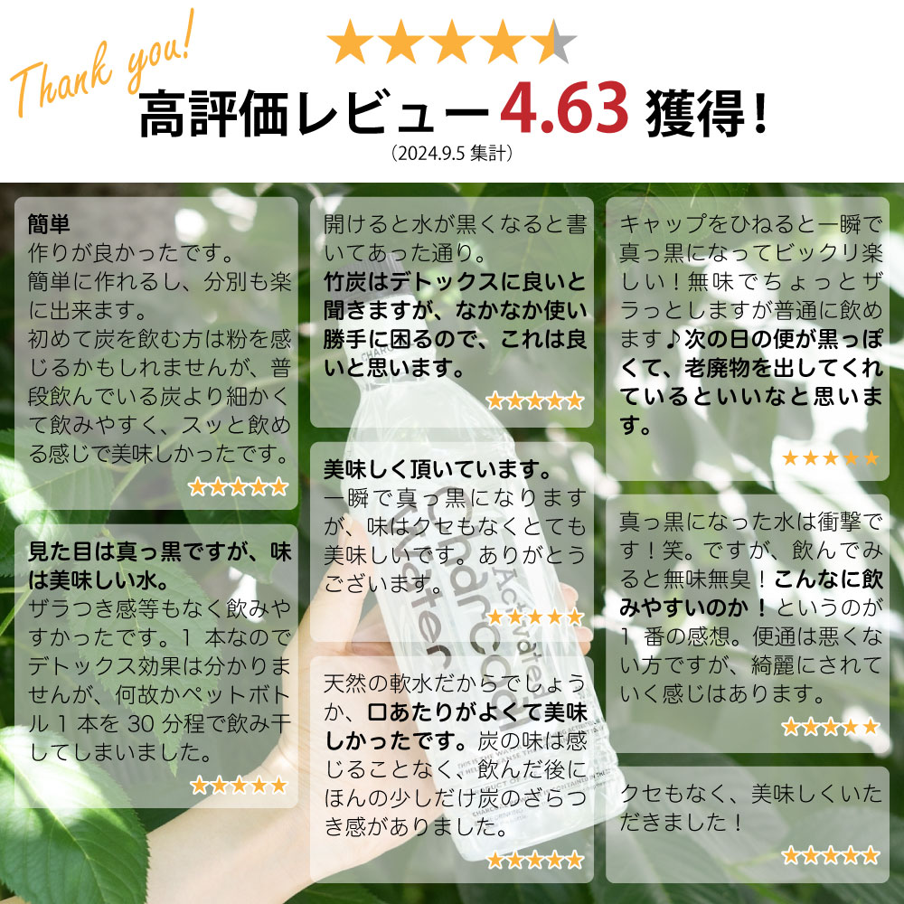 アクティブ チャコール ウォーター490ml ...の紹介画像2
