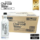 楽天琉球フロント WORLD SHOP【お得なレビューキャンペーン実施中！】【送料無料】チャコールクレンズ charcoal 日本製 竹炭 活性炭 炭 ダイエット TVで話題 カロリーゼロ 健康飲料 デトックス 無添加 腸活 アクティブチャコールウォーター490ml 1ケース（24本入） ev10 rsd