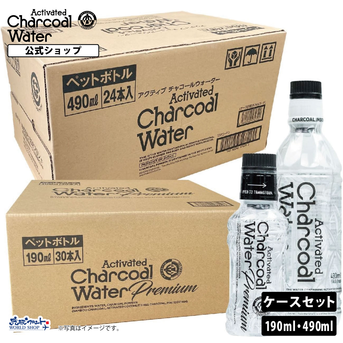 琉球フロント アクティブ チャコールウォーター 490ml×24本、アクティブ チャコールウォーター プレミアム 190ml×30本 デトックス チャコールクレンズ charcoal water 活性炭 ダイエット 腸活 炭水 黒水 天然水 琉球フロント 送料無料 mry