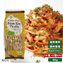 【お得なレビューキャンペーン実施中！】【送料無料】グルテンフリー 米粉 国産 パスタ スパゲッティ フィットチーネ 麺 アレルギー 置き換え PLUS グルテンフリーブラウンライスパスタ フェットチーネ 80g 14個+1個おまけ 玄米 幅9.5mm