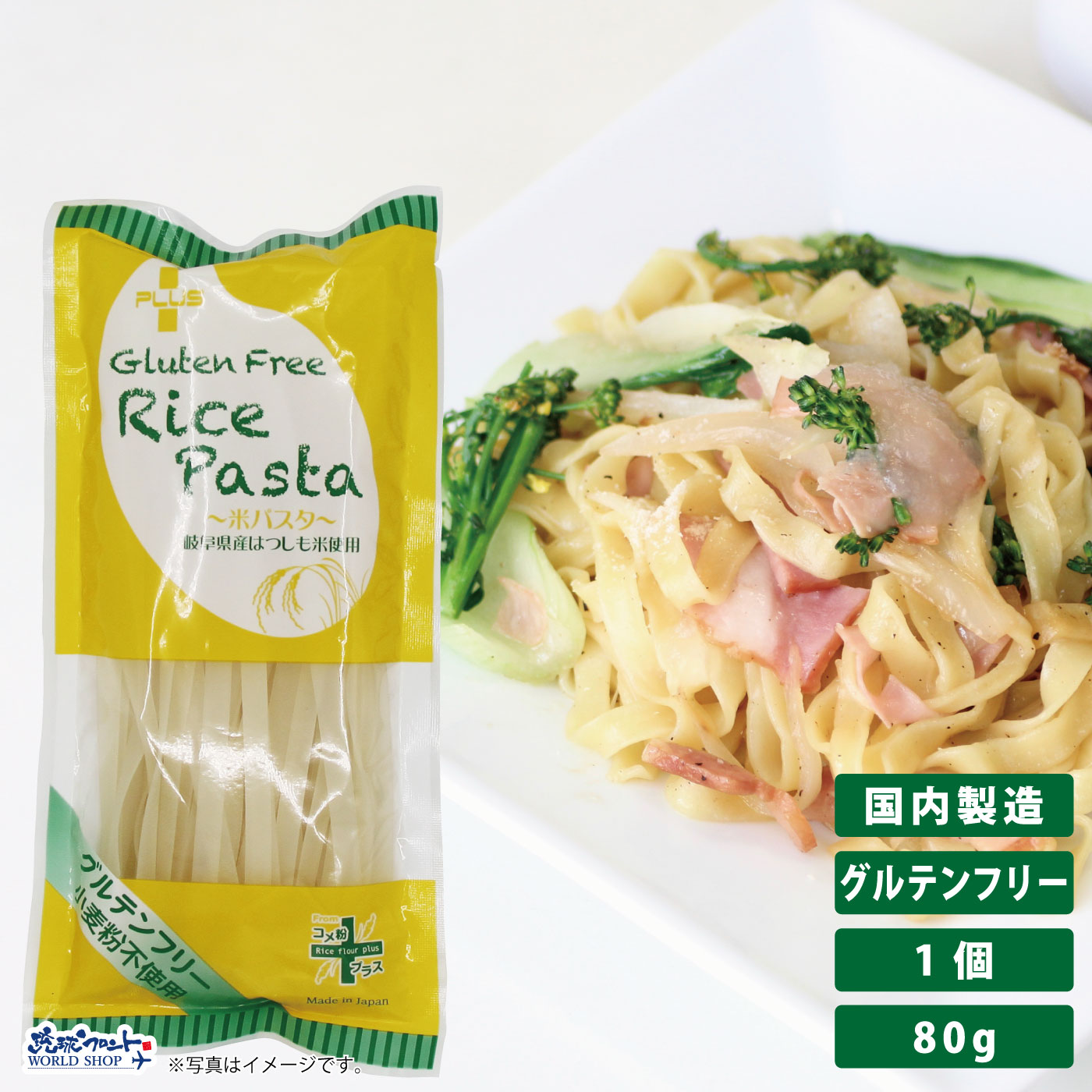 【お得なレビューキャンペーン実施中！】グルテンフリー 米粉 国産 パスタ スパゲッティフィットチーネ 麺 アレルギ…