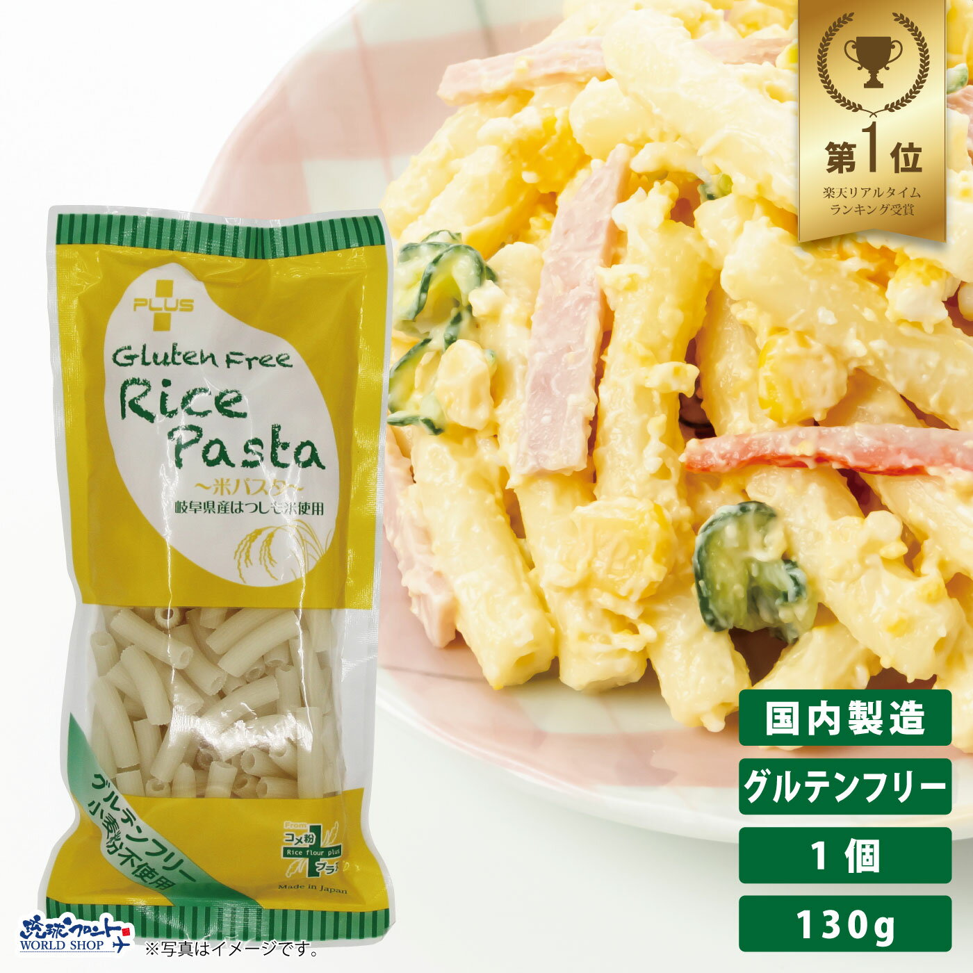 【お得なレビューキャンペーン実施中！】グルテンフリー 米粉 国産 パスタ スパゲッティ 麺 アレルギー 置き換え お…