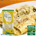 【お得なポイント高還元！2/23金9:59まで】グルテンフリー 米粉 国産 無添加 パスタ スパゲッティ 麺 アレルギー 置き換え おいしいPLUS グルテンフリーライスパスタ パッケリ 60g cpy rsd