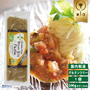 【お得なレビューキャンペーン実施中 】グルテンフリー 米粉 国産 パスタ スパゲッティ 麺 アレルギー 置き換え おいしい PLUS グルテンフリーブラウンライスパスタ スパゲッティ 200g 玄米 太…