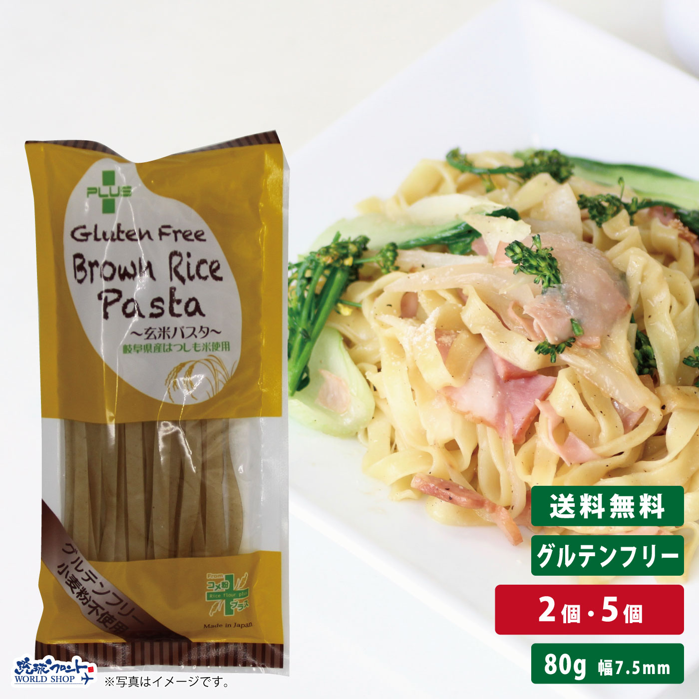 【お得なレビューキャンペーン実施中！】グルテンフリー 米粉 国産 パスタ スパゲッティ 麺 アレルギー..