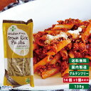 【お得なレビューキャンペーン実施中！】【送料無料】グルテンフリー 米粉 国産 無添加 パスタ スパゲッティ 麺 アレルギー 置き換え おいしいPLUS グルテンフリーブラウンライスパスタ ペンネリガーテ 130g 14個+1個おまけ 玄米