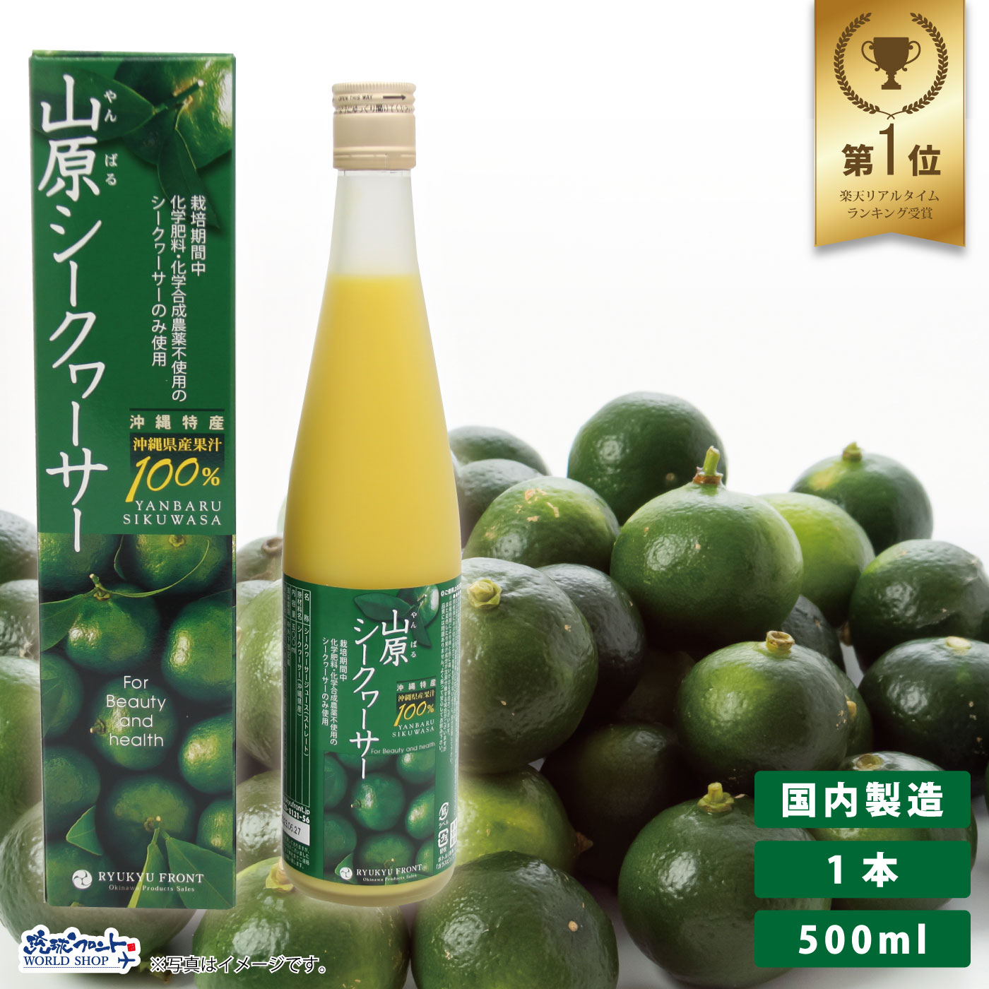 楽天市場】シークヮーサー 12本の通販