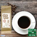 有機栽培 カフェインレスコーヒー レギュラー 豆 100g オーガニック デカフェ 珈琲 おいしい 妊婦 フェアトレード 袋 豆 授乳中 妊娠中 就寝前 ギフト...