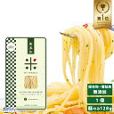 【お得なポイント高還元！2/23金9:59まで】無添加 パスタ 米粉 国産 グルテンカット ダイエット 糖質カット 食物アレルギー 糖質制限 インスタント 食事制限GFM MY NOODL グルテンフリースパゲティータイプ 1食 cpy rsd