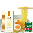 グルテンフリー ラーメン タイプ 23食+1食おまけ 増粘剤 着色料 無添加生麺 小林生麺 GFM MY NOODLE 米粉 麺 グルテンカット 置き換え 国産...