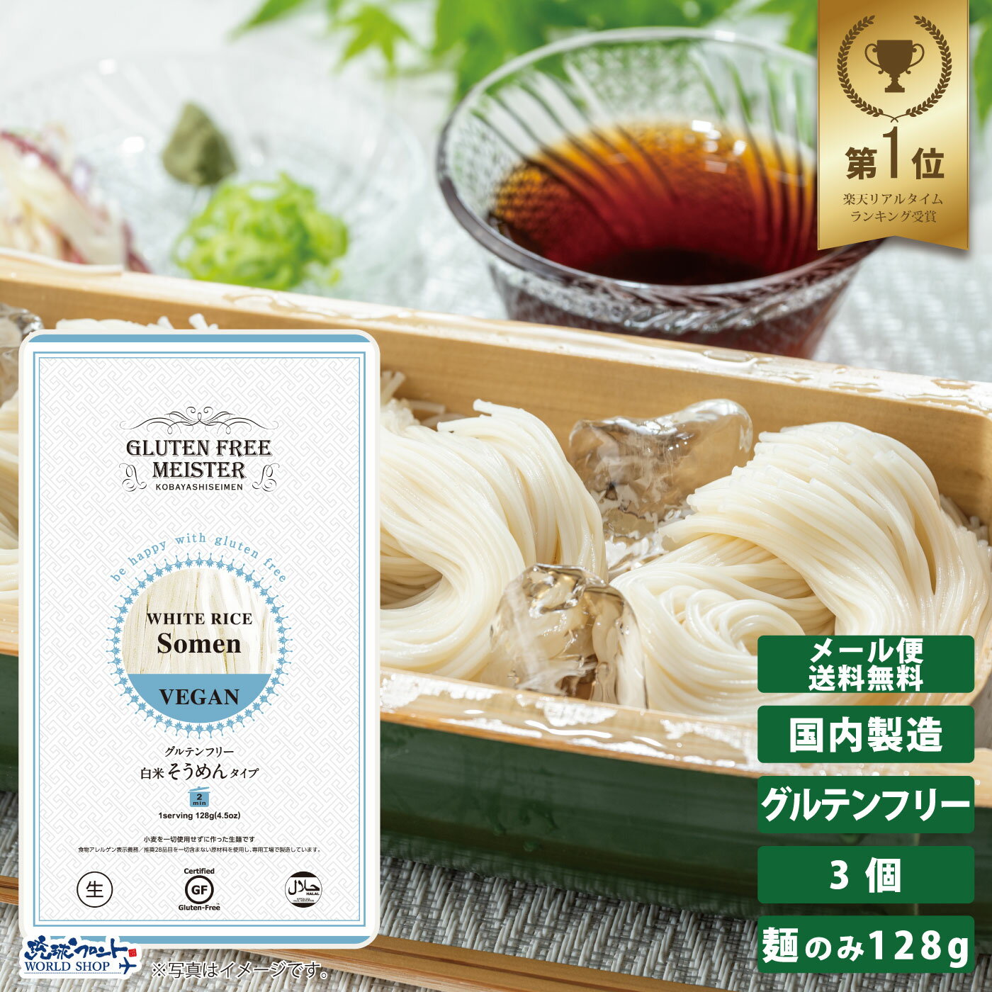 【OUTLET】黒玄米麺 中麺 化学農薬不使用玄米で作ったお米の麺 半生パスタ【GI値36-低GI食品】【グルテンフリー パスタ アレルギー対応食品】