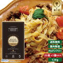 【最大30％OFFクーポン対象！2/4日20時～】【送料無料】生麺 パスタ 米粉 国産 グルテンカット ダイエット 糖質カット 食物アレルギー 糖質制限 インスタント 食事制限 まとめ買いGFM グルテンフリー玄米 フェットチーネタイプ 23食+1食おまけ lbcp