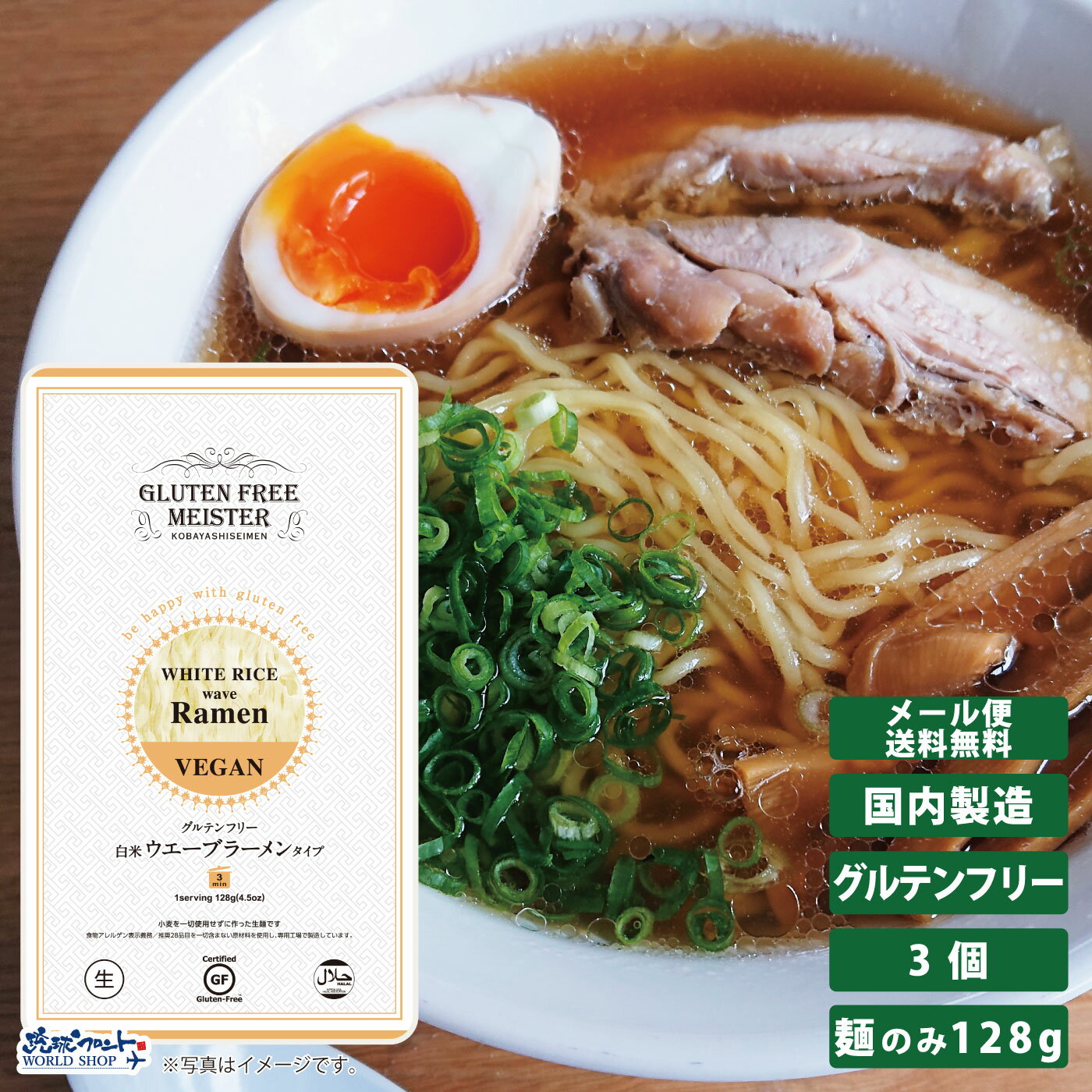 【1000円ポッキリ 送料無料】生麺 ち