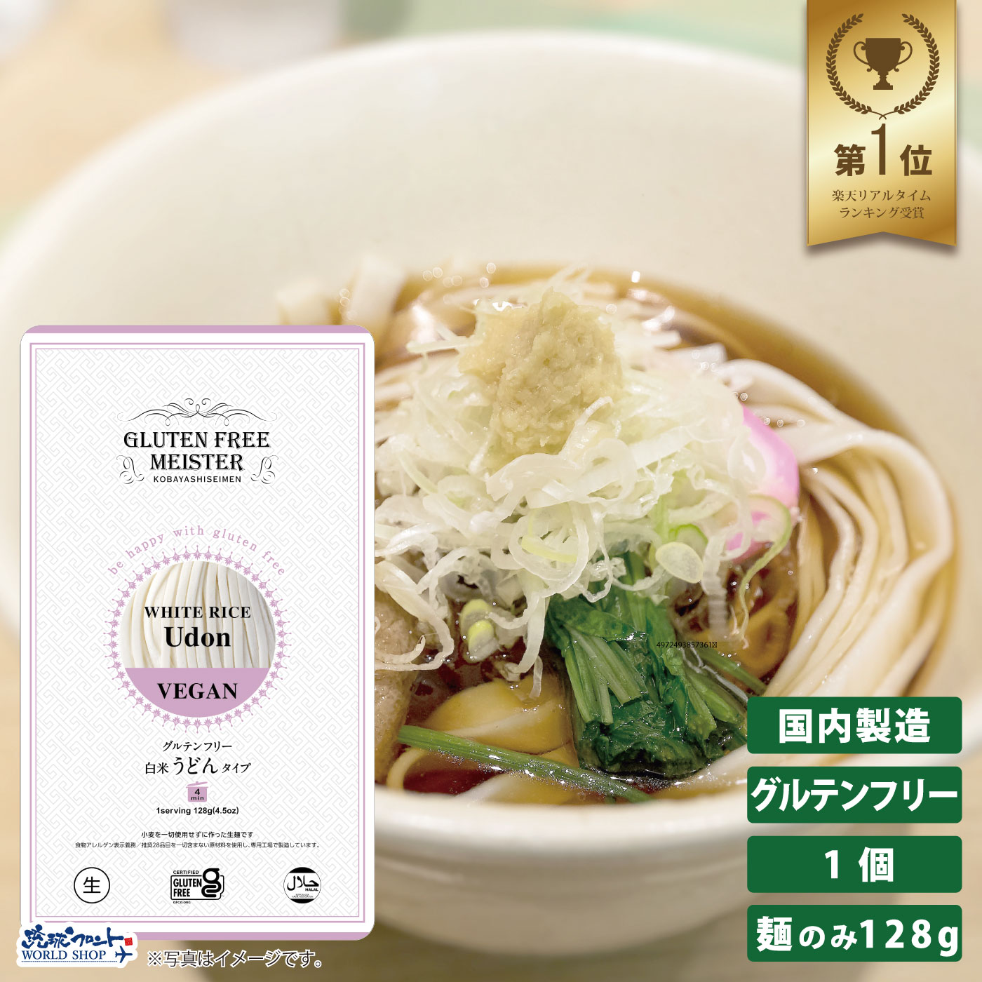 GFM グルテンフリー 白米 うどん タイプ 1食 生麺 小林生麺 米粉 麺 グルテンカット 置き換え 国産 小麦 アレルギー対応 28品目 ダイエット 糖質カ...