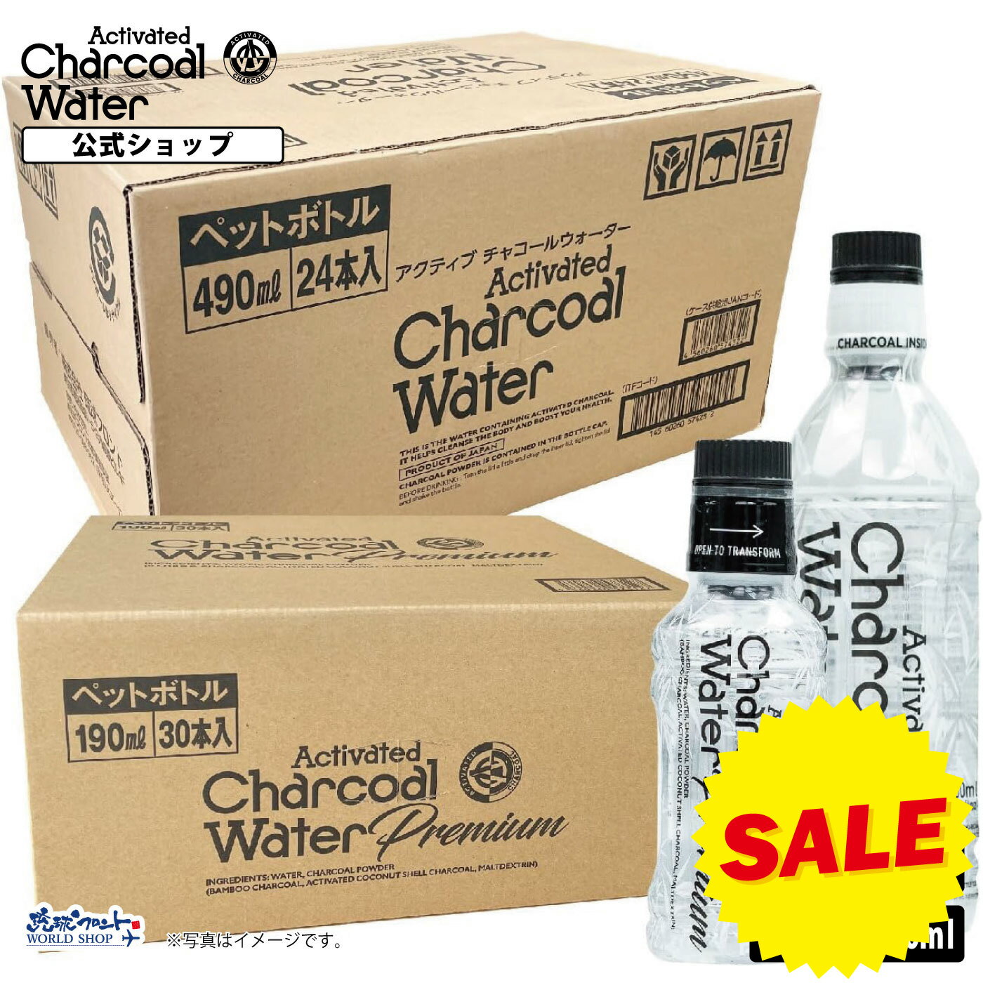 【スーパーSALE限定 割引】 琉球フロント アクティブ チャコールウォーター 490ml×24本、アクティブ チャコールウォーター プレミアム 190ml×30本 デトックス チャコールクレンズ charcoal water 活性炭 ダイエット 腸活 炭水 黒水 天然水 琉球フロント 送料無料 mry