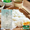 【スーパーSALE限定 割引】純米生そうめん ながら グルテンフリー 1食 素麺 ソーメン 生麺 小林生麺 保存料 増粘剤 無添加 米粉 麺 グルテンカット 国...