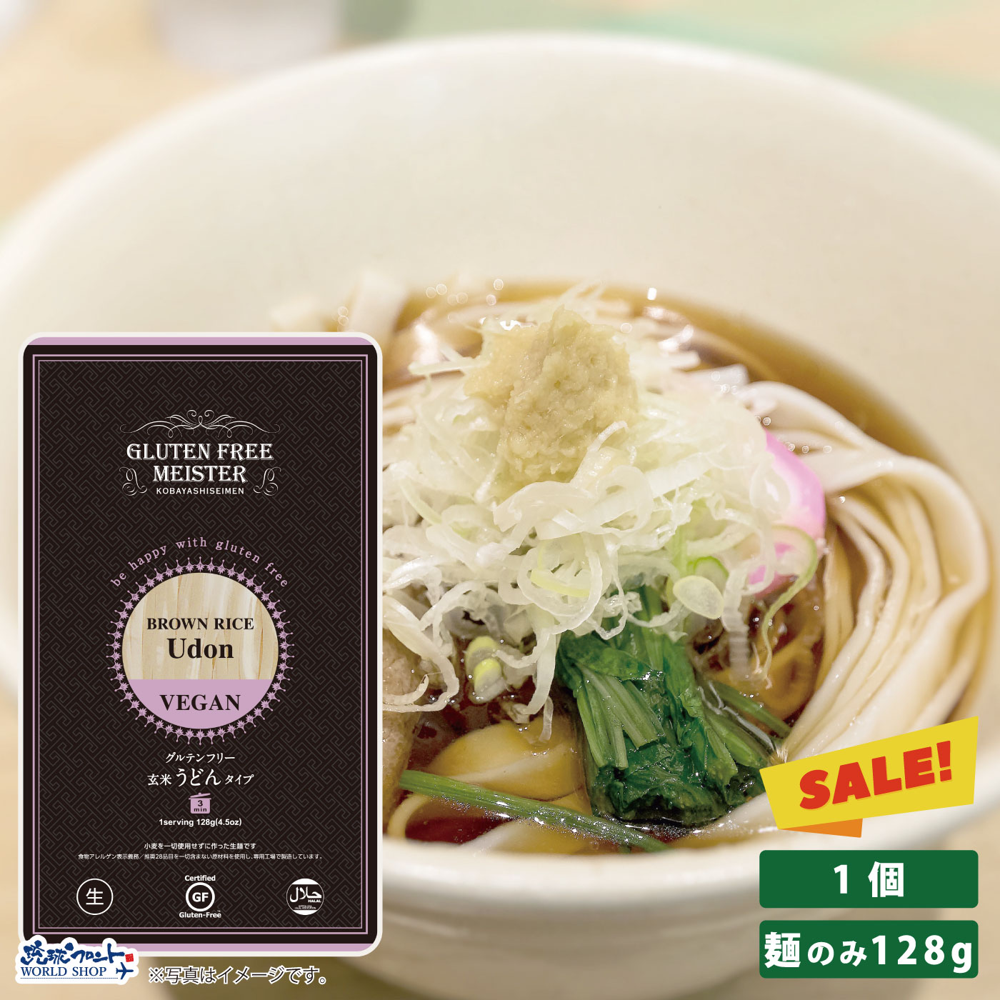 【スーパーSALE限定 割引】 GFM グルテンフリー 玄米 うどん タイプ 1食 生麺 小林生麺 米粉 麺 グルテンカット 置き換え 国産 小麦 アレルギー対応 28品目 ダイエット 糖質カット 食物アレル…