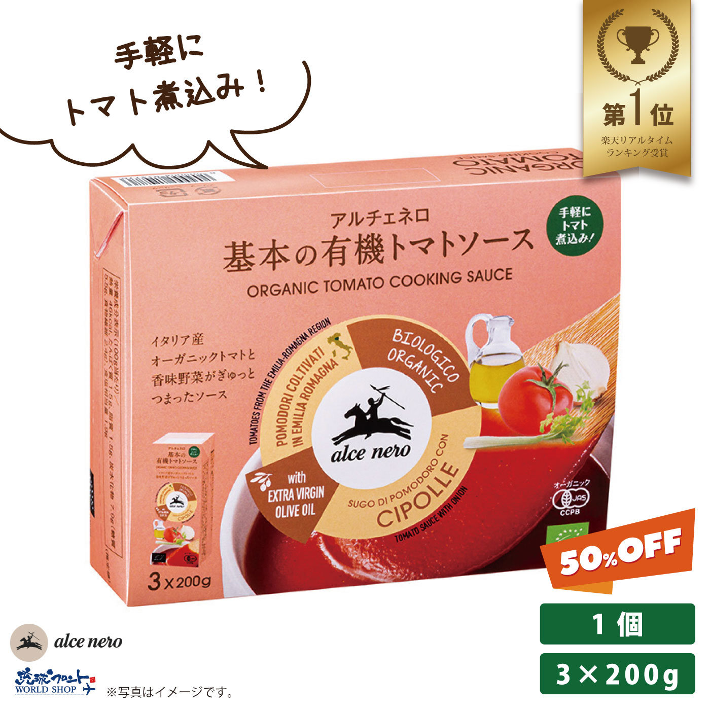 【50%OFF！スーパーセール12/4月20時~】トマトソース 有機 オーガニック イタリア産 無添加 基本 小分け 紙パック 有機JAS EU有機認定商品アルチェネロ 基本の有機トマトソース 200g×3 ss