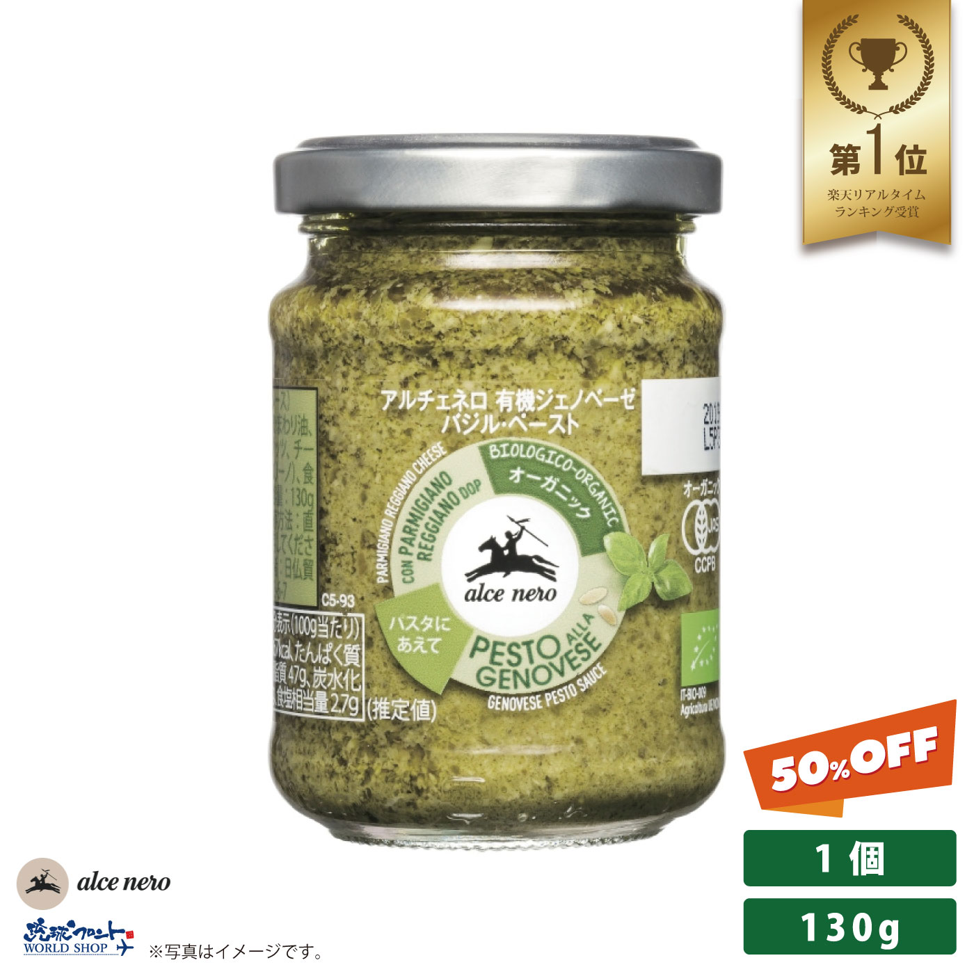 【50%OFF！スーパーセール12/4月20時~】オーガニック 有機 有機栽培 イタリア 瓶 有機JAS EU有機認定商品 バジル オイル ペースト おすすめアルチェネロ 有機ジェノベーゼ バジル・ペースト 130g ss
