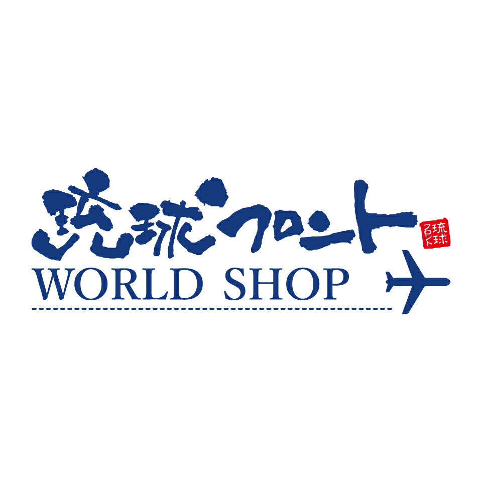 琉球フロント WORLD SHOP