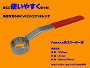 【ネコポス限定】角度付きYama...