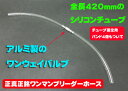 【ネコポス限定】ついに入荷!ワンウェイバルブ付き Newワン...
