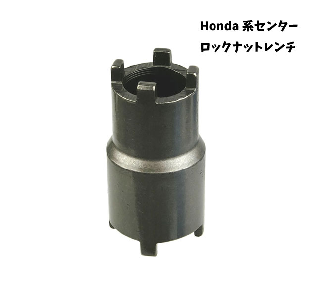 HONDAミニバイク用クラッチセンター