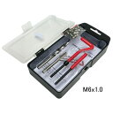 DIYtool 手軽につぶれたネジ補修 ネジ山修正キットM6...
