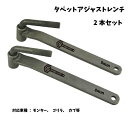 モンキー、ゴリラ、カブ用 タペットアジャストレンチ 8mm&9mm YZF001