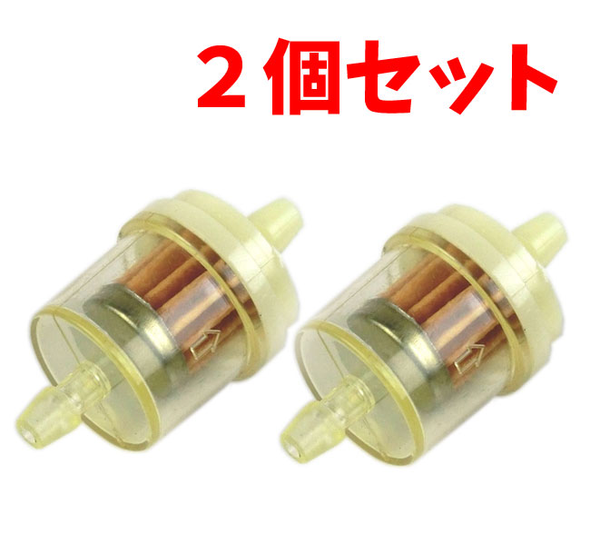 2個セット磁石付き サビ取り用ガソリンフィルター・フューエルフィルター ホース径6mm YZH003