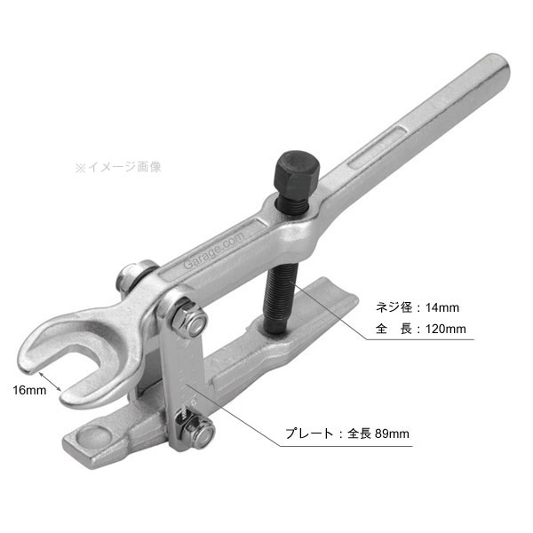 ユニバーサルボールジョイントプーラー セパレーター Jaw 16mm T043