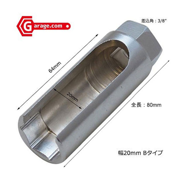 Bタイプ 幅20mm 太いセンサーケーブル対応 O2センサーソケットレンチ 22mm B145