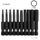 10pc インチサイズ 6角レンチ ヘックスビットセット 6角ビット仕様 YZE019