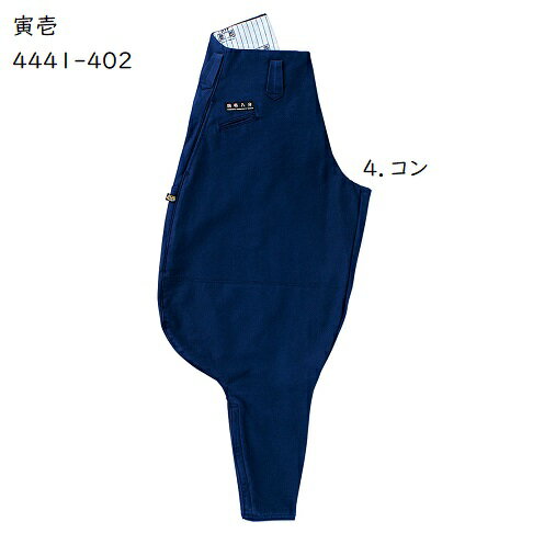 Rakuten - ★【送料無料】寅壱　4441-402　八分　70cm73cm76cm 79cm 82cm85cm 90cm95cm100cm105cm コン 綿100％　作業服　安い