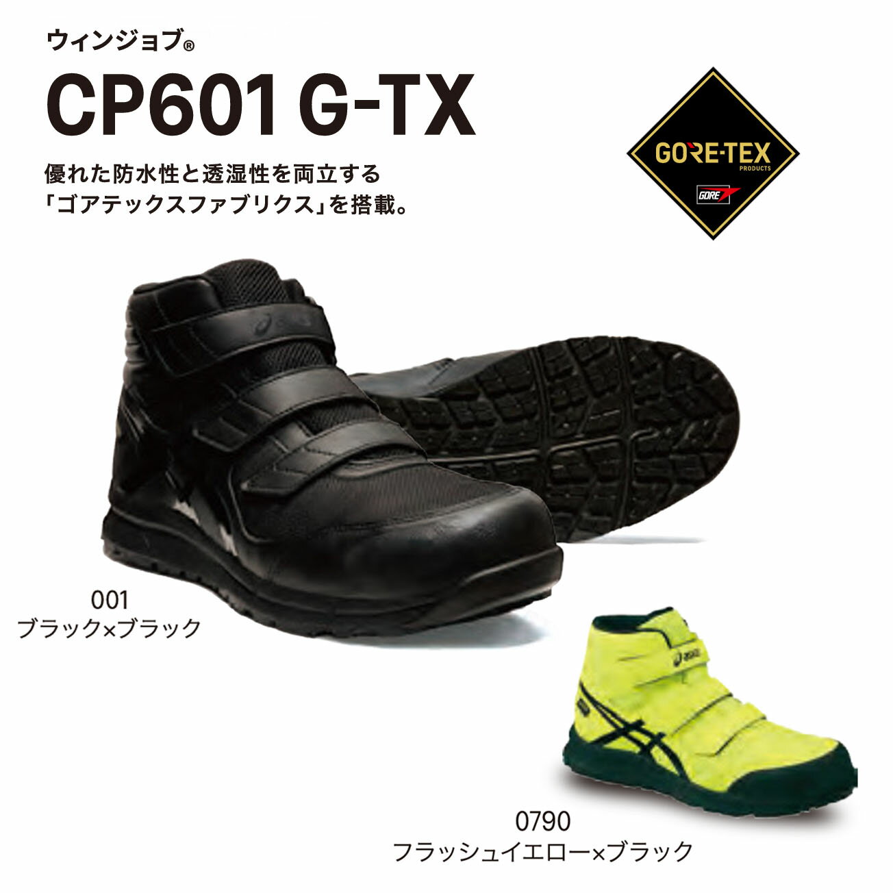 楽天市場】アシックス cp601 g-txの通販