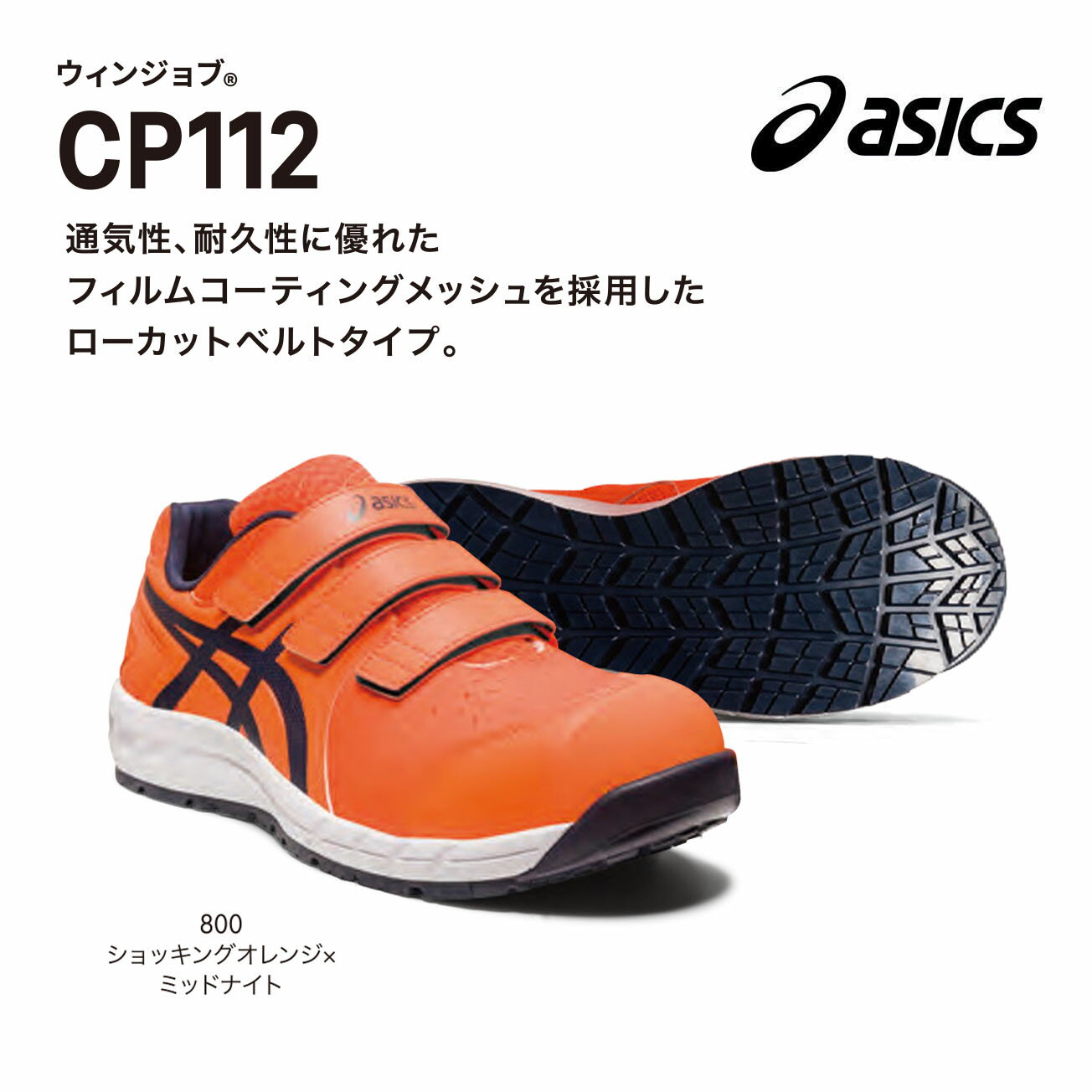 楽天市場】アシックス ウィンジョブ 28センチの通販 楽天市場】アシックス ウィンジョブ 28センチの通販