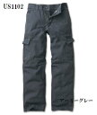 【作業服】US1102ヘリンボン素材カーゴパンツ78cm82cm86cm90cm綿100%グレー.ブラックアウトレット作業服安い
